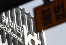 KT, 대표이사 후보 공개 모집 마감…총 33명 후보군 구성