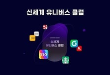 신세계유니버스클럽 2년여 만에 종료...SSG닷컴, 신규 멤버십 준비