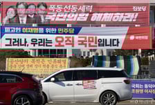 혐오 정당현수막 막는다…행안부, 금지광고물 가이드라인 마련