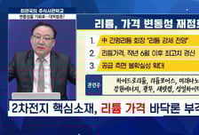 [주식사관학교 시즌 2] 변동성을 기회로…대처법은?