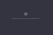 "챗GPT·X 접속 왜 안 되지?"…클라우드플레어 장애 발생