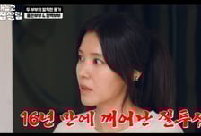 정시아, ♥백도빈이 홍현희 손 만지자 눈빛 '흠칫'…무슨 일?