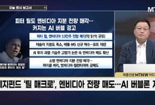 [급등수사본부] 호텔 사업으로 5성급 '그랜드하얏트서울' 운영 '제이에스코퍼레이션' vs HBM용 리플로우(Reflow) 장비 제조 '에스티아이'
