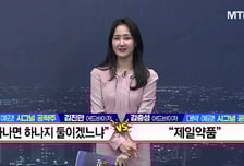 [적중! 대박 예감] '하나머티리얼즈, 온코닉테라퓨틱스, 램 리서치' 예감 좋은 대박 종목은?