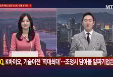 [여의도 클라쓰] '파미셀, 온코크로스, HS효성' 클라쓰 올릴 종목은?