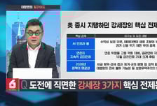 [이항영의 월가이드] 뉴욕증시, 4일 연속 하락 속 마감 상황은?