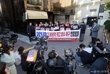 국민의힘, 남욱 건물 찾아 "대장동 수익 환수해야"