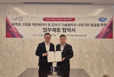 에스피지, LG사이언스파크와 로봇용 고효율 액츄에이터 · 감속기 기술협력 MOU 체결