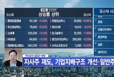 [박진섭의 황금선] 국내 4개 자회사 보유 'HS효성'