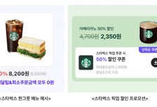 배민 한그릇 배달에 스타벅스 입점…픽업 시 50% 할인 이벤트까지