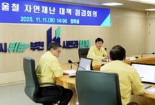 부천시 대설·한파 대응체계 가동…"선제 대응으로 겨울 재난 제로화"