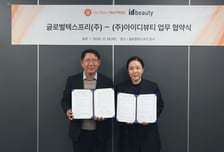글로벌텍스프리-아이디뷰티, 외국인 관광객 서비스 고도화 협력