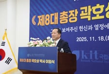 "도전과 혁신의 4년" 금오공대, 곽호상 제8대 총장 이임식 개최