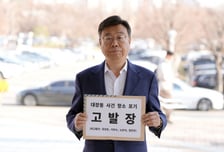 신상진 성남시장, 법무부 장관 등 공수처 고발…대장동 항소 포기 관련
