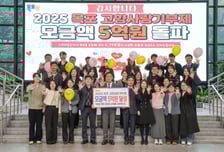 목포시, 올해 고향사랑기부제 목표액 5억 조기 달성