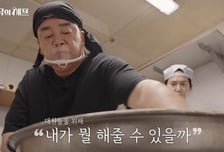 '남극의 셰프' 백종원을 향한 싸늘함, '흑백요리사'라고 다를까
