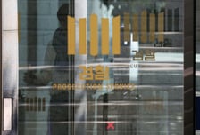 서울중앙지검장에 박철우 대검 반부패부장…검찰 고위직 인사 단행