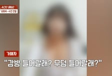 "부천 BJ, 생방송 중 피습"…합방 여성 BJ가 벌인 짓, 무슨 일