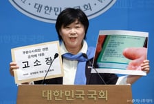 서영교 "쿠팡이 내게 로비하겠나...악의적 공작 끝까지 처벌할 것"