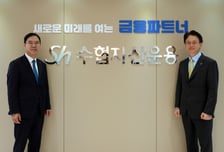 수협은행, 자산운용 자회사 'Sh수협자산운용'으로 사명변경