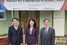 주금공, 독립유공자 후손 주거환경 개선 'HF 아너하우스' 준공