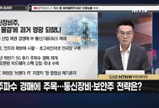 [급등수사본부] 복제 불가능한 'VIA-PUF' 독자 기술 보유 '아이씨티케이' vs 재생의료 인프라·세포/줄기세포 치료제 전문기업 '파미셀'