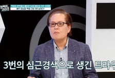 67세 강남길 "심근경색, 죽을 고비 3번 넘겼다…트라우마 생겨"