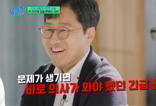 "20시간 피 철철" 긴급수술한 김상욱…"심근경색 전조 증상 있었다"