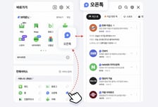 "응원하는 순 기능만 남도록…" 네이버, 그룹 오픈톡 내달 대대적 개편