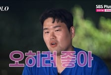 "오히려 좋아" 29기, 연상연하 특집에 환호…영철은 "아기가 고민"
