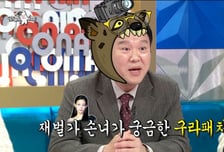 타잔, '신세계 손녀' 애니 무서워…김구라 "아무래도 신경 써야"