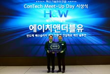 "반도체 부산물이 고강도 골재로"…협진 자회사 H&amp;W, SK에코플랜트 우수상 수상