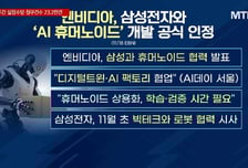 [여의도 클라쓰] '지투지바이오, 파미셀, 큐리오시스' 클라쓰 올릴 종목은?