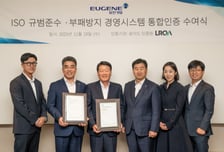 유진기업, 준법경영·부패방지 ISO 통합인증 획득