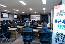 쿠팡 풀필먼트센터 일자리 늘린다…대전 채용박람회 170명 지원