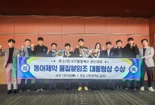 동아제약, 국가품질혁신경진대회 2년 연속 대통령상 수상