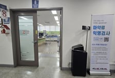 서울시 마약중독 치료기관 '동행의원' 경증치료 문턱 낮췄다