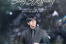 악재에도 끄덕 없다…성시경 연말 콘서트 매진