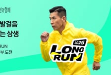 걷는 만큼 기부금도 커진다…션·카카오페이 '200억 걸음' 도전