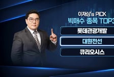 [이재상의 하프타임 빅매치] 대원전선, K전력 초호황 "CEO 지분 확대로 보여준 자신감"