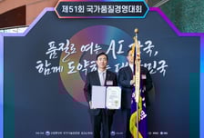 교보생명, 국가품질경영대회 '지속가능경영 대통령 표창' 수상