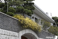 '이순자 자택 전두환 명의변경' 소송, 2심도 각하…추징금 환수 어려울 듯