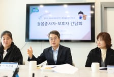 김동연의 소신 "장애인 돌봄은 '공공재'…시혜 아닌 국가 책임"