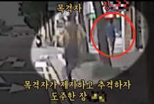 "대한민국 싫어" 여대생 31번 찔렀다…20대 백수 '묻지마 범죄'[뉴스속오늘]