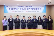 'K-방산' 기술 보호 나선다…중앙대·방위사업청 MOU 체결