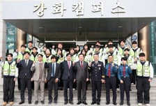 안양대-강화경찰서, 공동체 치안협력 업무협약...삼별초 봉사단 창단