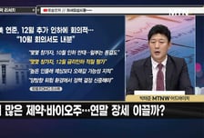 [급등수사본부] 삼성전자 DSP 파트너사…'카펠라' 기술 공급 '에이디테크놀로지' vs 먹는 펩타이드 '코글루타이드' FDA 기능성 원료 신청 '케어젠'