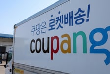 쿠팡, 고객 4500명 '이름·주소·전화번호' 뚫렸다…"정부 신고"