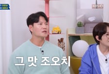 김종국, 결혼 두 달 됐는데…"혼자 집에? 그거 좋지" 발언 '깜짝'