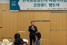 '웰포테인먼트'로 거듭나는 강원랜드…"뛰어난 자연환경 차별화"